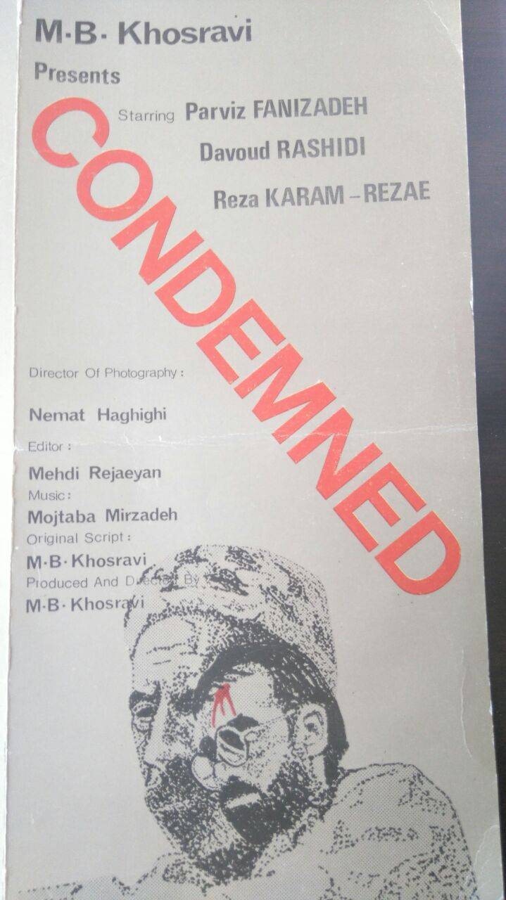 تصویری از فیلم سینمایی اعدامی